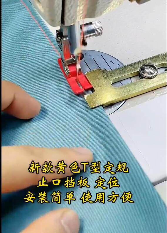 新款黄色T型定规电脑平车通用