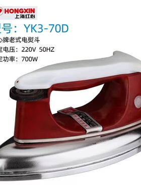 上海老式无蒸汽干式木皮熨斗