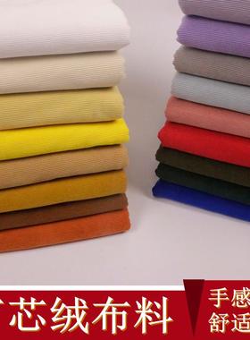 微弹灯芯绒细条绒布纯色绒布料沙发外套布头衬衫服装卫衣裤子面料