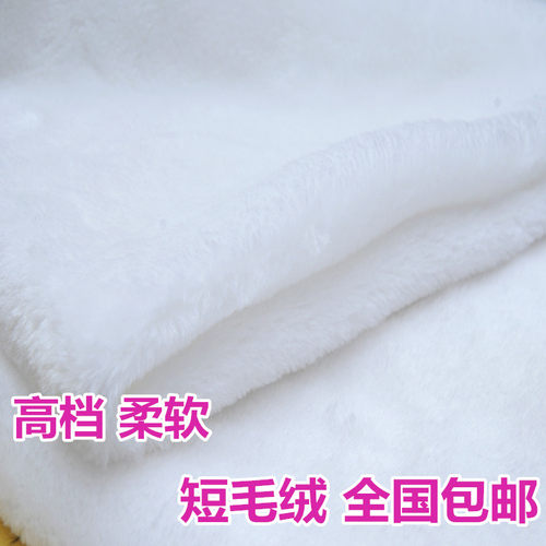 短毛白色展示装饰摆地摊背景绒布