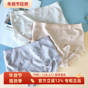 四条塞德纳无缝内裤女中腰莫代尔彩纱棉包臀贴身透气平角裤蜜桃臀