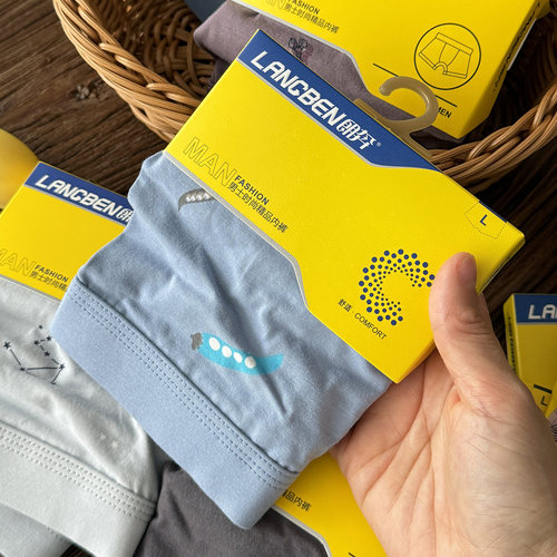 任选10条79元~朗奔男内裤小码清