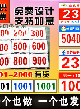 定做运动员田径数字现货号码布