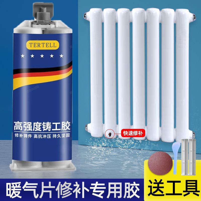暖气片漏水补漏神器堵热水器暖气管砂眼管道裂缝防水耐高温专用胶