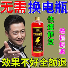 电动车电瓶专用修复液浓缩型原液通用超威天然复活蓄电池官方正品