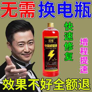 电动车电瓶专用修复液浓缩型原液通用超威天然复活蓄电池官方正品