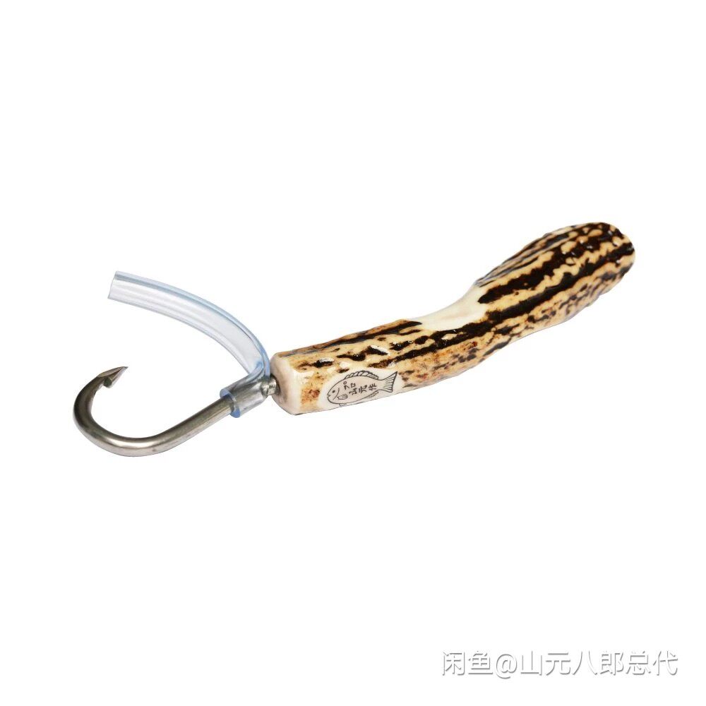 日本进口山元八郎多功能防逃脱鹿角勾鱼器控鱼器