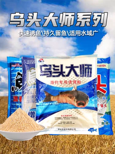 醉鲷大白大比重伴侣乌头大师海钓船矶钓鱼排钓粉料打窝料黑鲷鲻鱼