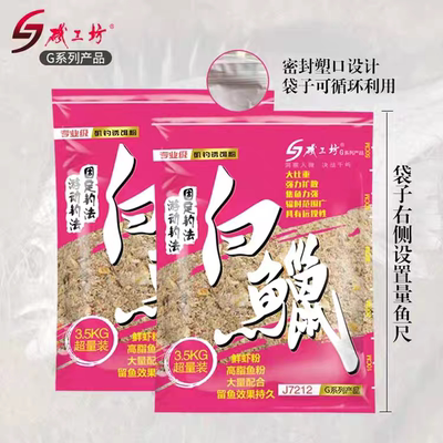 矶工坊乌头上岸 白蜡 黑毛 矶钓打窝粉鲻鱼粉海钓诱鱼粉打窝饵料