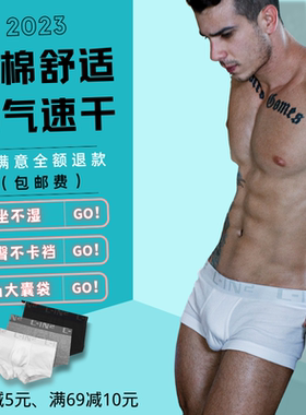 cin2男士红色本命年无菌无痕性感纯欲低腰提臀激凸纯棉平角内裤头