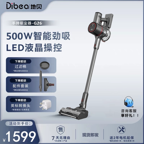 Dibea/地贝无线吸尘器500W大吸力