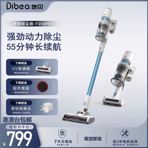 Dibea地贝新品无线除螨吸尘器