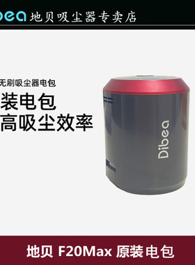 Dibea地贝无线小型手持式吸尘器