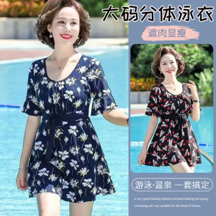 宽松 保守遮肉显瘦胖mm分体平角温泉游泳装 中老年泳衣女妈妈款 大码