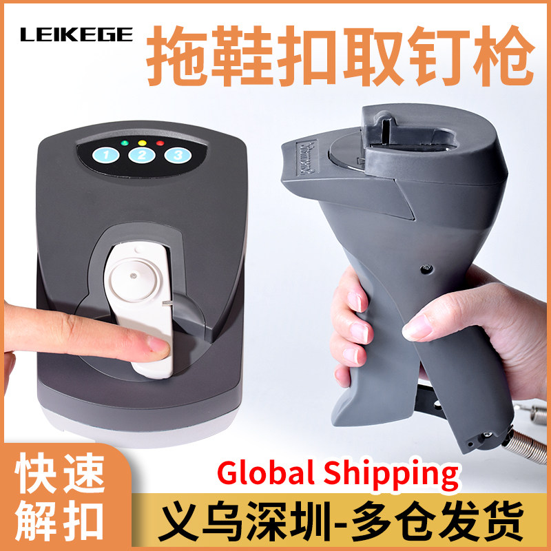 超市防盗扣拖鞋器解服装