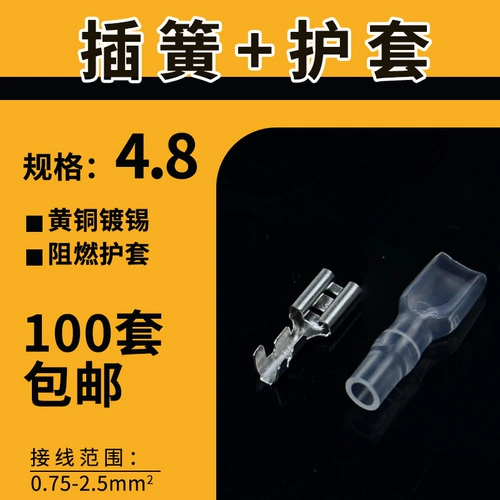 Конечный соединительный соединительный подключаемый соединительный подключение -Внедорождение -в заглушке матери -Изоляционный рукав 4.8 Терминал проводки подвижного подключения холодного давления