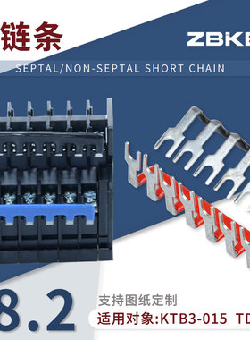 适配KACON凯昆KTB3-015接线端子短接条10位L型连接片15A间距10.7