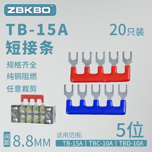TB-1505连接片短接条端子排