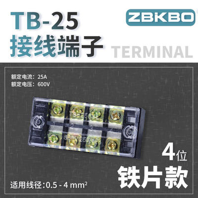 ZBKBO接线端子铁TB-2504组合式接线排快接头端子排电线连接器4位