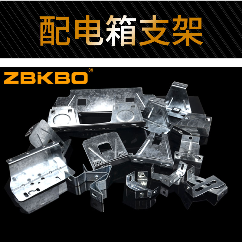 各种配电箱支架 规格齐全