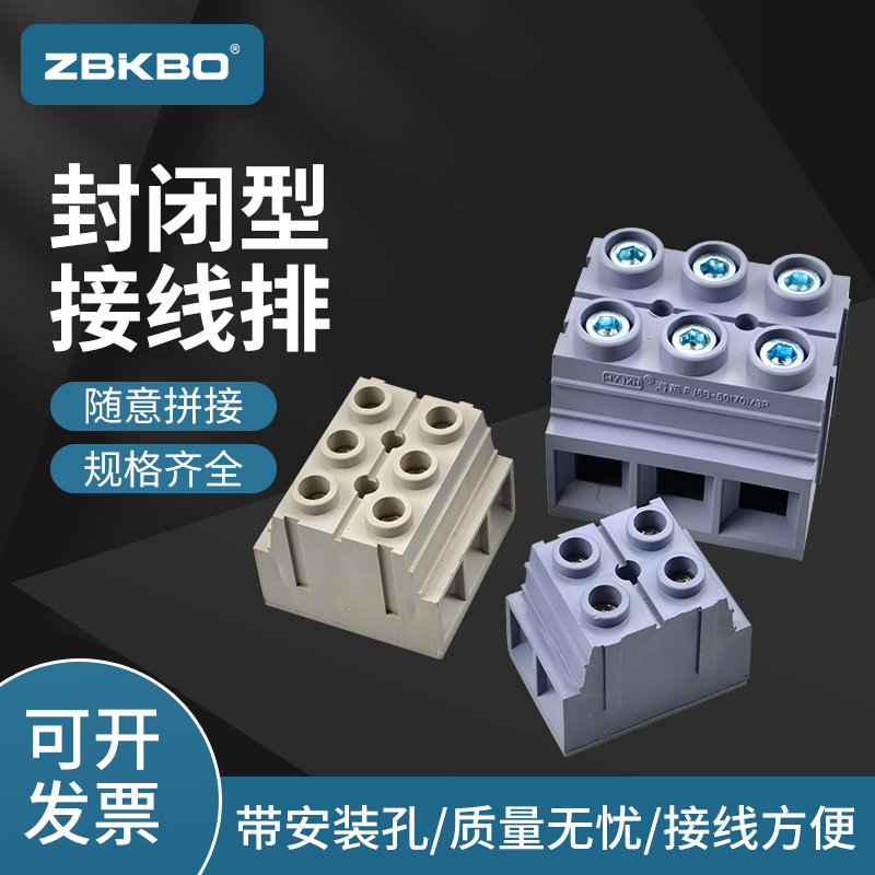 ZBKBO螺丝压接大功率接线端子