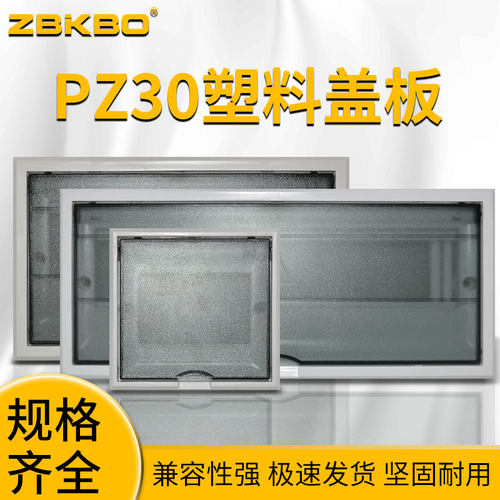 科美帝家用配电箱面板磨砂