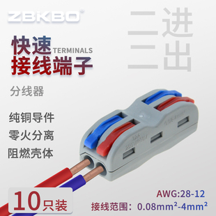 神器并线 彩色二进二出快速接线端子电线筒灯具连接器家装 SPL