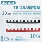 TB-2510 проводной терминал с коротким подключенным чипом 10-значной короткой придорожной подключаемой шорт-модуль 25A 25A 25A
