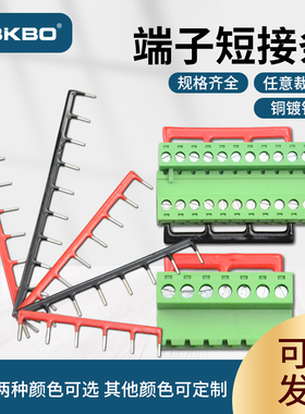 间距15mmPCB线路板短路片端子插针短接条间距5毫米隔2位连接条