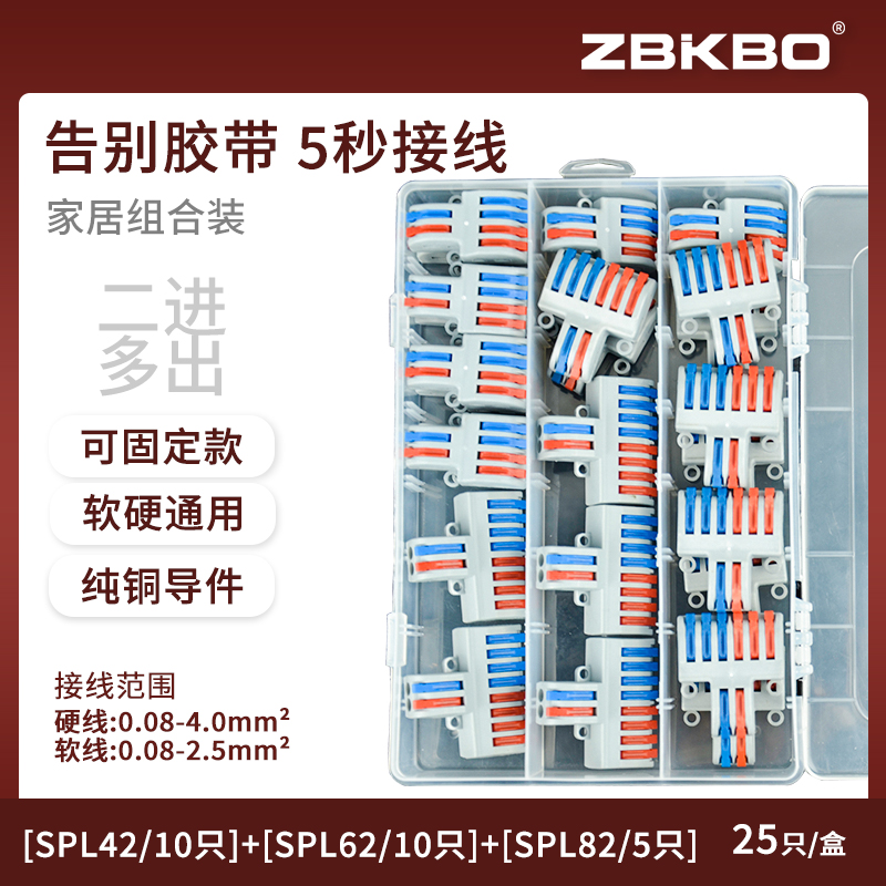 二进多出分线接线端子