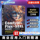 Flux SDXL商业应用入门到精通 人工智能绘画软件应用技巧 ComfyUI 自主训练LoRA模型一本通 AI视觉领域及图像处理专业参考教材书籍