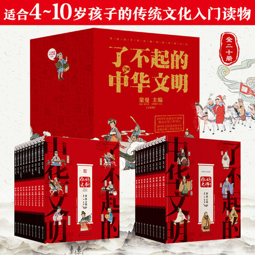 了不起的中华文明第一季第二季