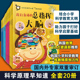 韩国小学科学教育老师创作 12岁儿童小学生科学教育辅导课外阅读物理化学生物自然身体科普图书籍 科学原理早知道 全套20册