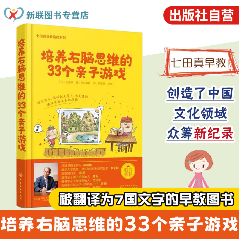 儿童家庭教育书