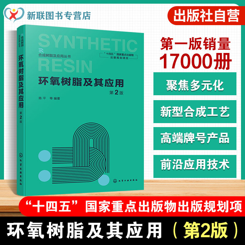材料科学科研与工程实践指南