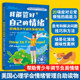 情绪 帮助青少年调节负面情绪 15儿童中小学生青春期情绪急救实用手册图书籍 美国心理学会情绪管理自助读物 我能管好自己