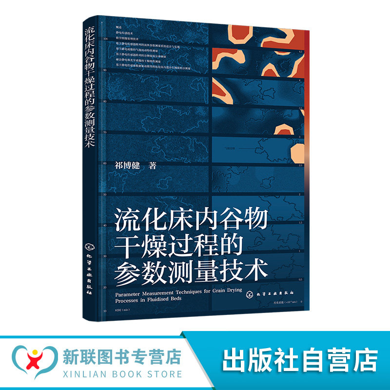 粮食加工自动化技术研究