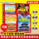 用英语介绍中国文化 美食 全4册 地理 传统 18岁初高中学生课外阅读习俗艺术节日 传统美食自然地理文化听力阅读写作单词口语