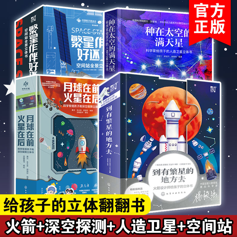 小学生课外科普