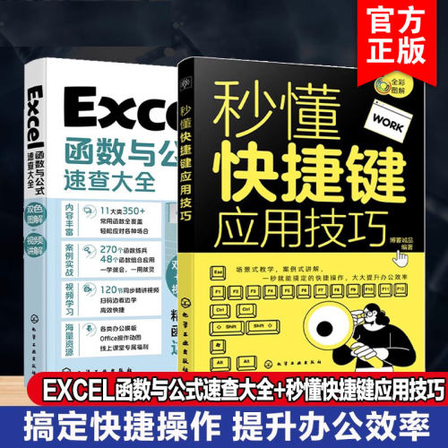 快捷键Excel大全