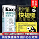 表格制作数据处理excel应用大全从入门到精通 2册 速查大全 Excel函数与公式 office电脑办公软件零基础入门 秒懂快捷键应用技巧