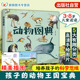 5大分类104种动物 官方正版 真实手绘图片 8岁儿童孩子幼儿园低年级一二三年级动物王国宝典科普读物图书籍 动物图典 孙雪松