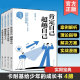 做情绪 主人 卡耐基给少年 15岁儿童中小学生课外阅读励志书籍 肯定自己超越自己 成长书 学会与他人相处 全4册 演讲表达方法
