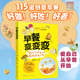 高效营养早餐 好吃又好看 营养早餐食谱家用家常菜谱做菜 书 儿童家庭食谱 正版 家常菜小炒健康美食早点做法大全 早餐变变变
