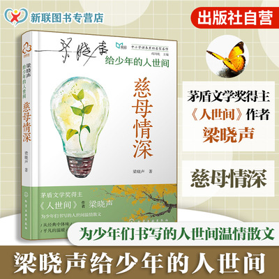 中小学课本里的名家名作