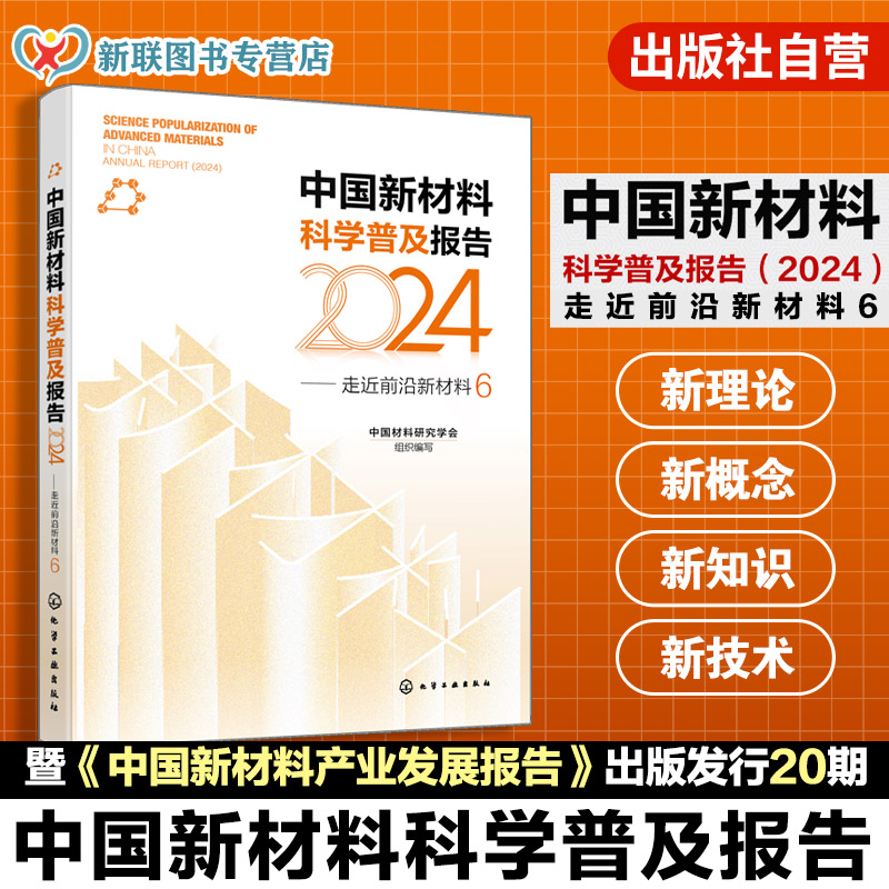 各领域前沿新材料指南