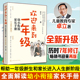 卓立 幼小衔接家长手册 幼升小一年级新生小学入学准备好习惯家庭教育指导书家长正面管教育儿书籍 欢迎来到一年级 2024全新升级版