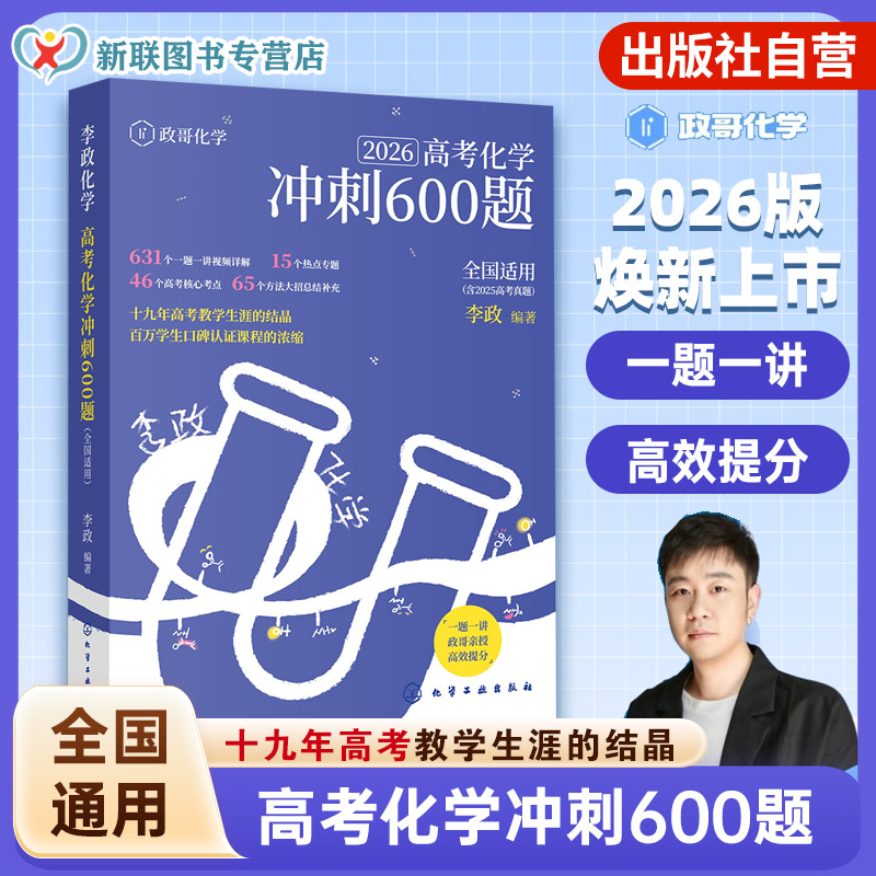 高中化学专题训练手册