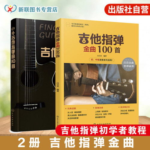 经典歌曲从入门到精通