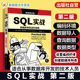 从命令行使用postgresql SQL实战 数据库参考书 SQL基本数学与统计原理 PostGIS分析空间数据 原著第2版 PostgreSQL写SQL入门教程